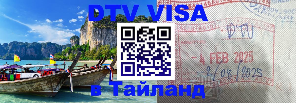 Оформление DTV визы под ключ: стоимость и тарифы, только загранпаспорт - Ашхабад  20.11.2025 